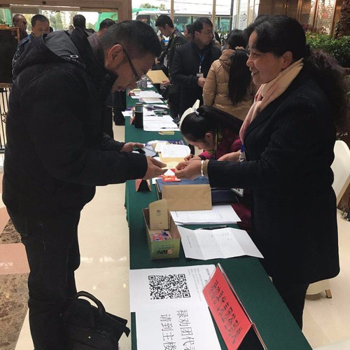 微信图片_20180202220944