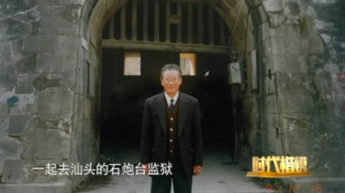 1991年，66岁的彭士禄来到曾关押过他的石炮台遗址，他一站在上面就哭了，对身边的人说：当年，我在这里受到了多少拷打。