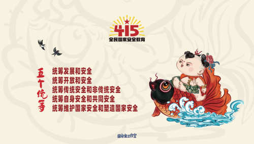2022年4·15宣传折页_02