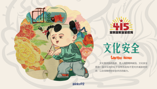 2022年4·15宣传折页_08