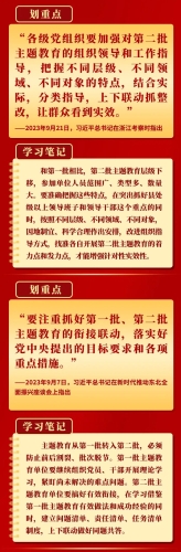 重点2