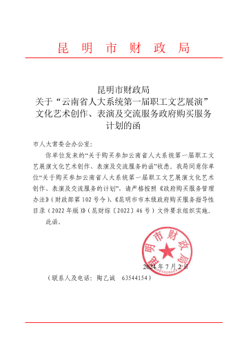 财政复函_00